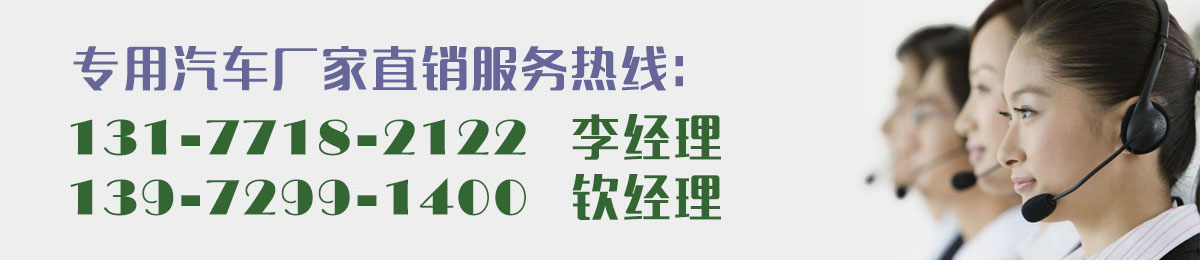 廠家直銷服務熱線